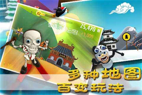 滑雪大冒险西游版手游最新版