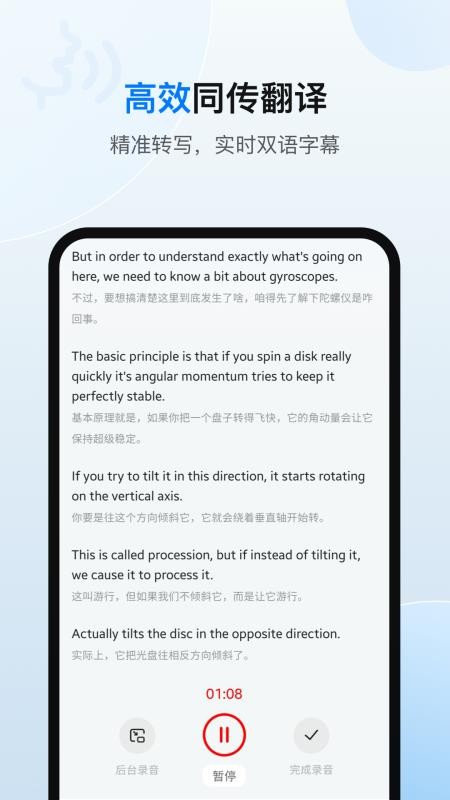 欧路翻译手机版