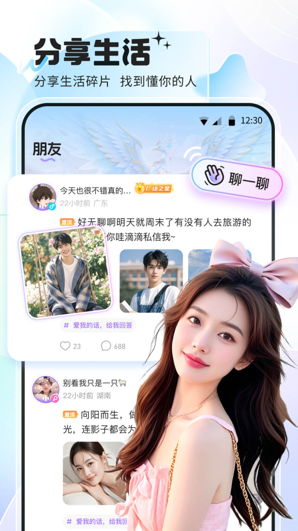 氧气语音最新版v13.10.0