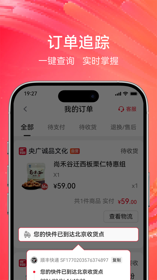 央广小品最新版v2.0.0