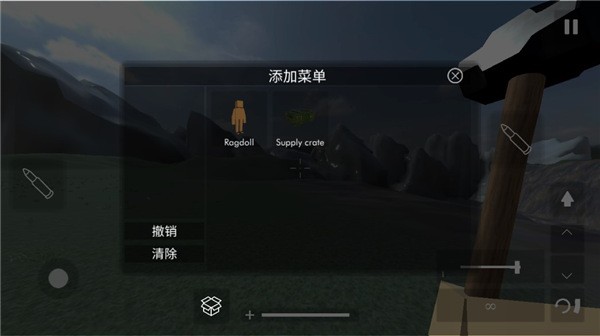 拆迁模拟器汉化版