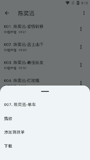 哔哔音乐解锁去广告版v1.4.5 安卓版