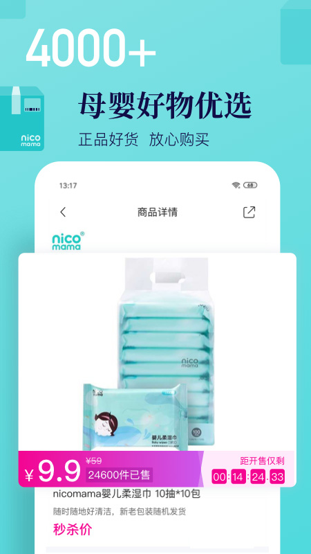 年糕妈妈最新版v7.0.9