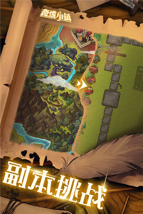 奇境小镇官方版 v1.7.806