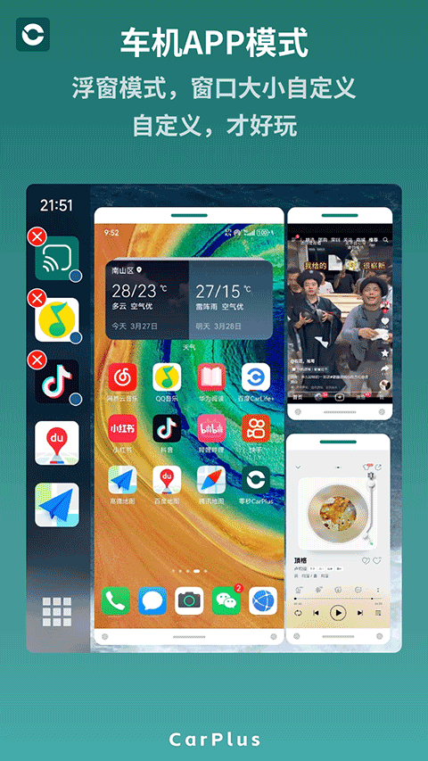 零秒CarPlus手机端v6.3.6 安卓版