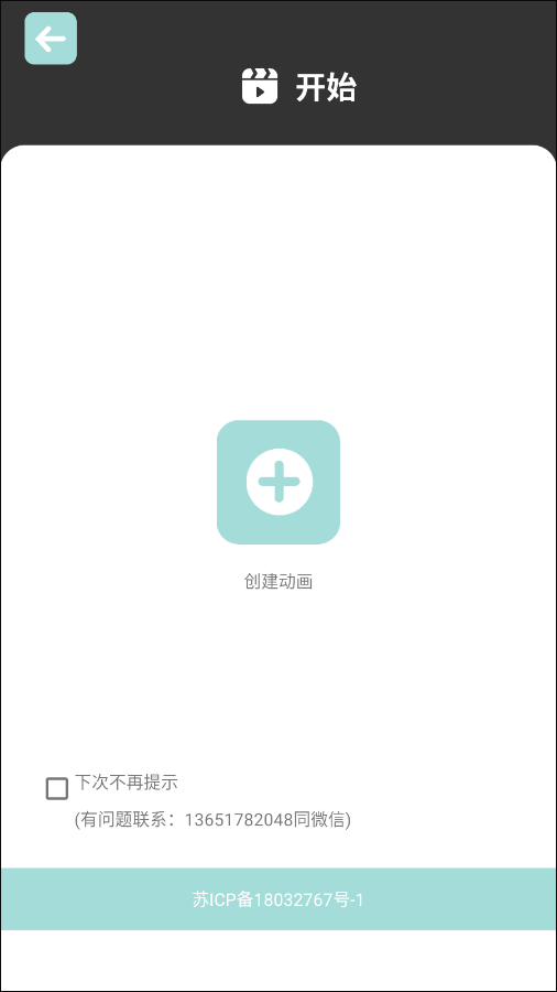 逐格光影app