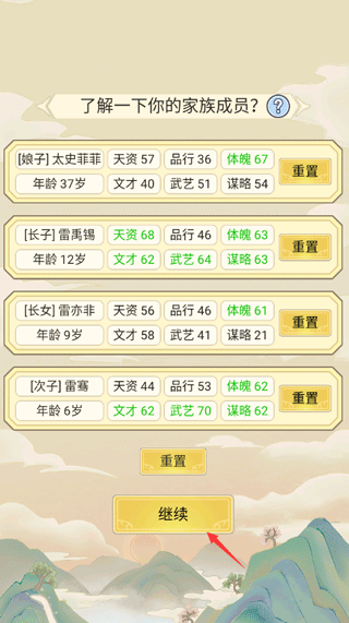 祖宗模拟器游戏玩法-4