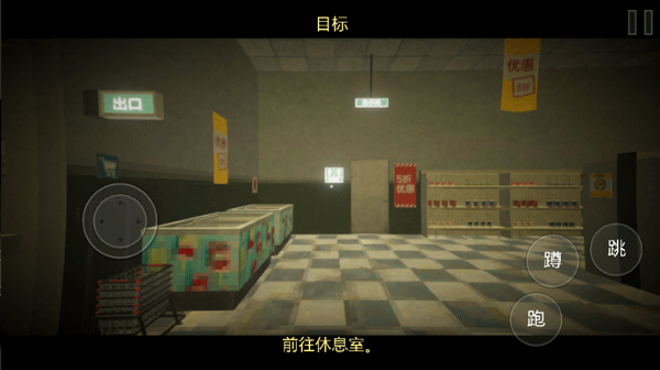 恐怖超市模拟器免费下载