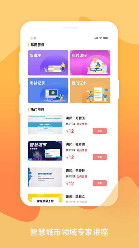 标准查最新版v1.8.13