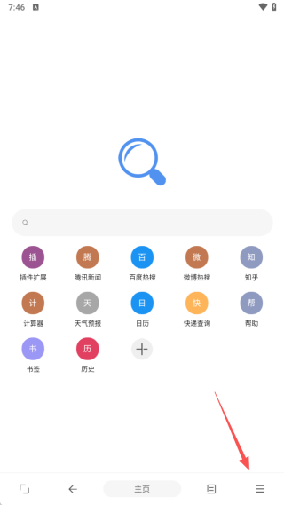 eie浏览器app