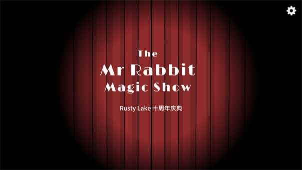 锈湖十周年手游最新版