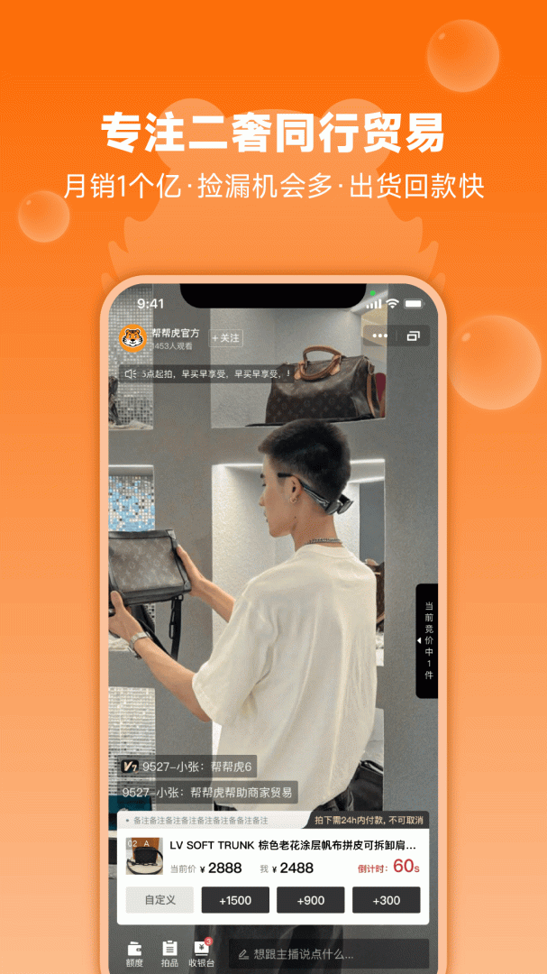 帮帮虎最新版v7.1.087-release