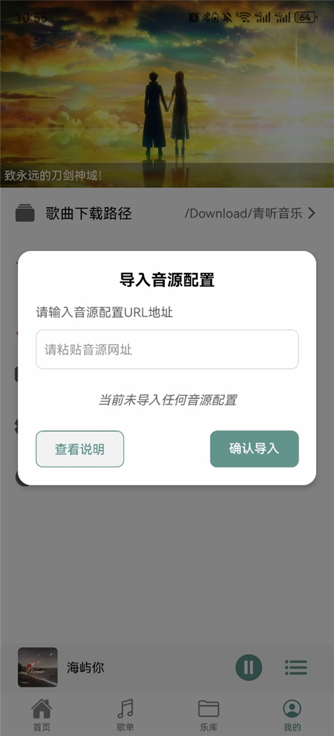 青听音乐App