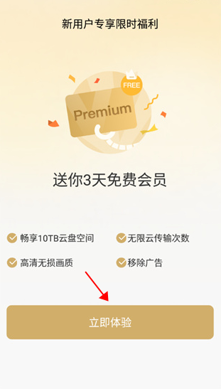 pikpak官方版2026v2.1.4最新版