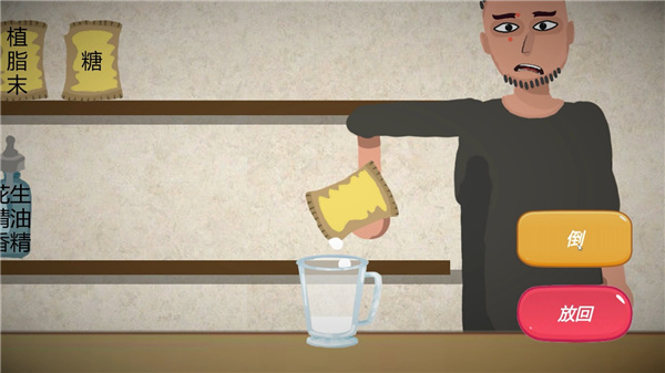 一勺三花淡奶手游 v2.1安卓版