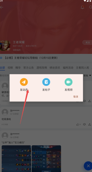 华为游戏助手最新版
