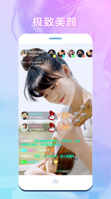 花间直播无广告版