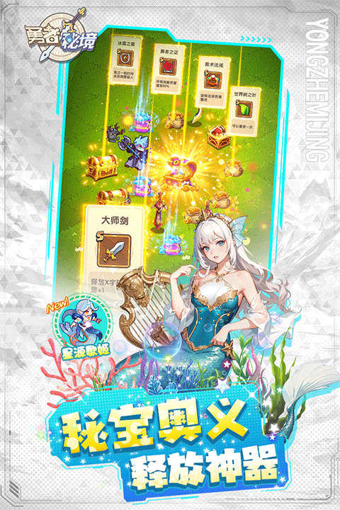 勇者秘境小米版免费下载