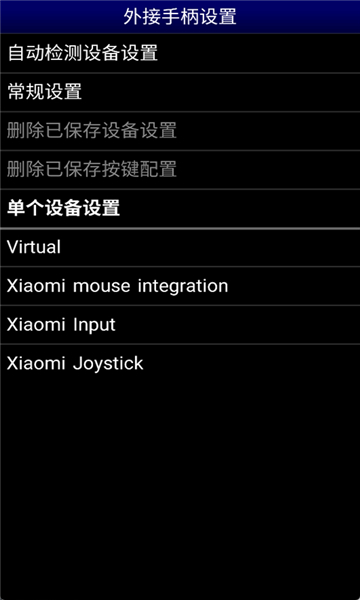 世嘉模拟器完美汉化版免费下载