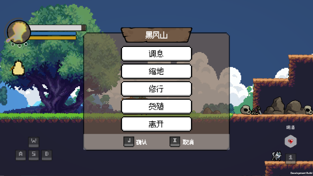 像素黑神话悟空免费下载