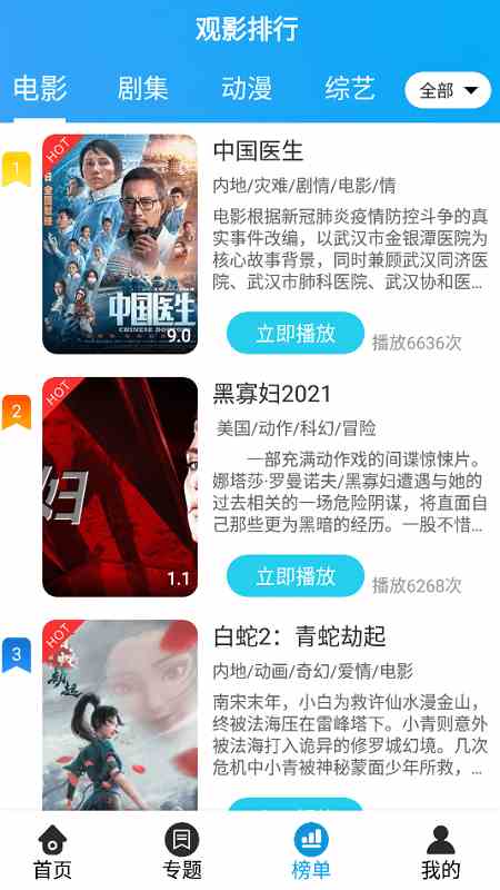 小蜻蜓视频破解版下载直装