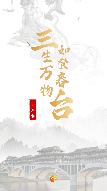 直播三台最新版v6.4.0