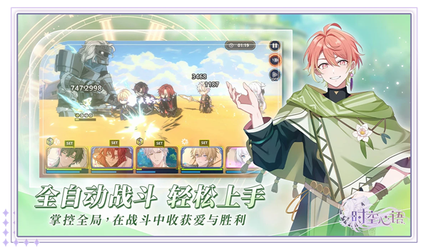 时空心语官服最新版 v1.0.0安卓版