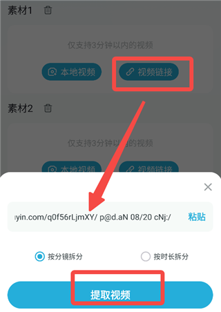 短视频一键搬运App