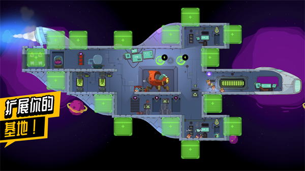 太空小队生存中文版免费下载