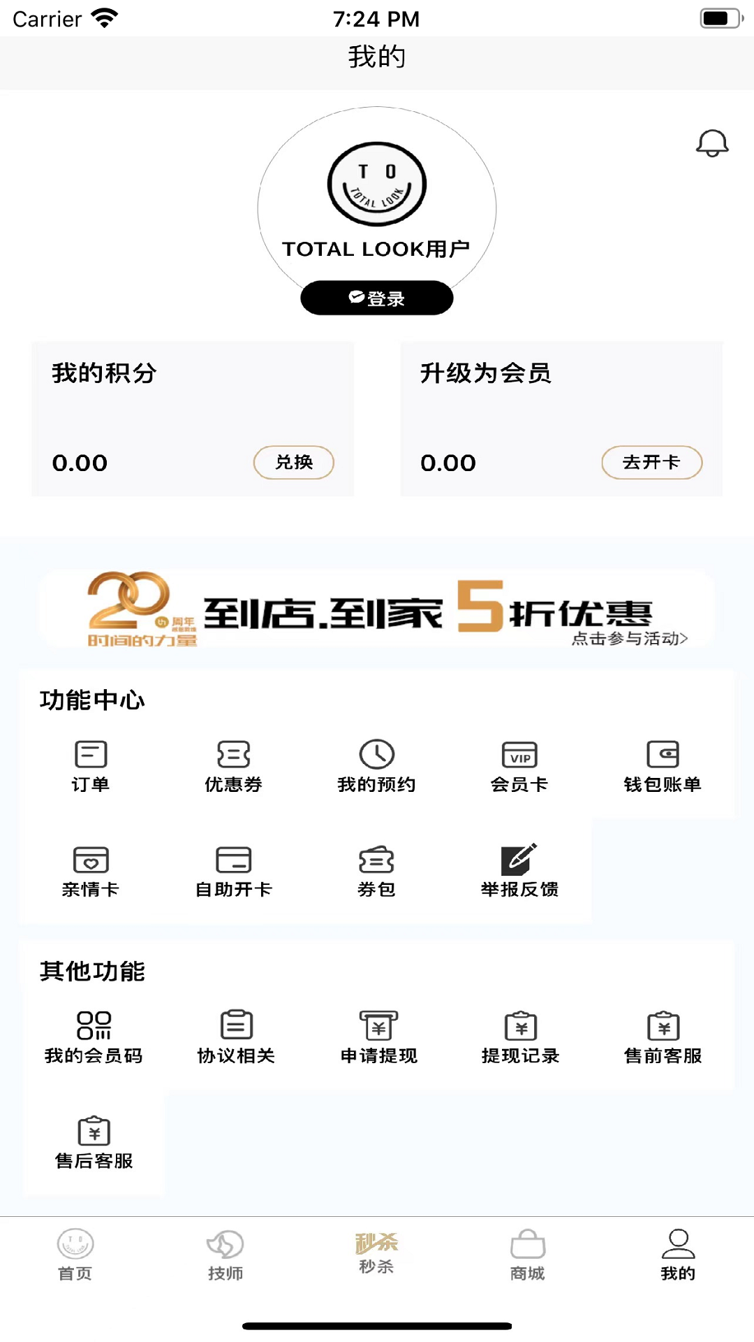 美业到家安卓版v19.6.154 安卓版