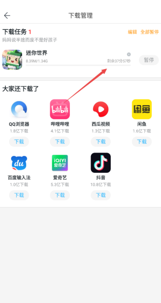 多酷游戏助手最新版