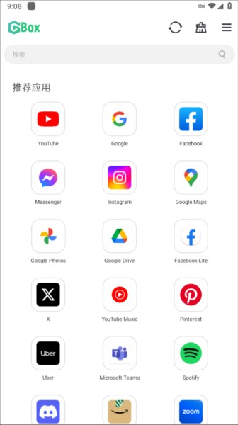 GBox安卓版图片