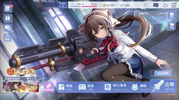 突击莉莉图片18