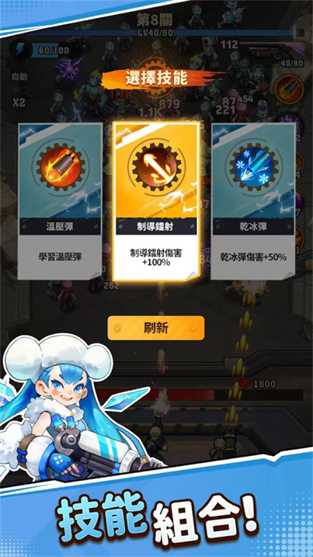 向僵尸开炮光之联动手游最新版