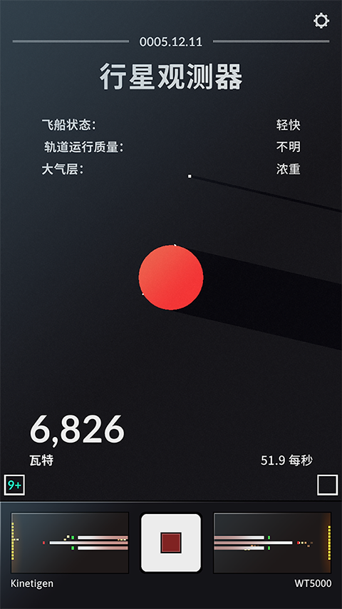 太空计划最新版 v2.0.7安卓版