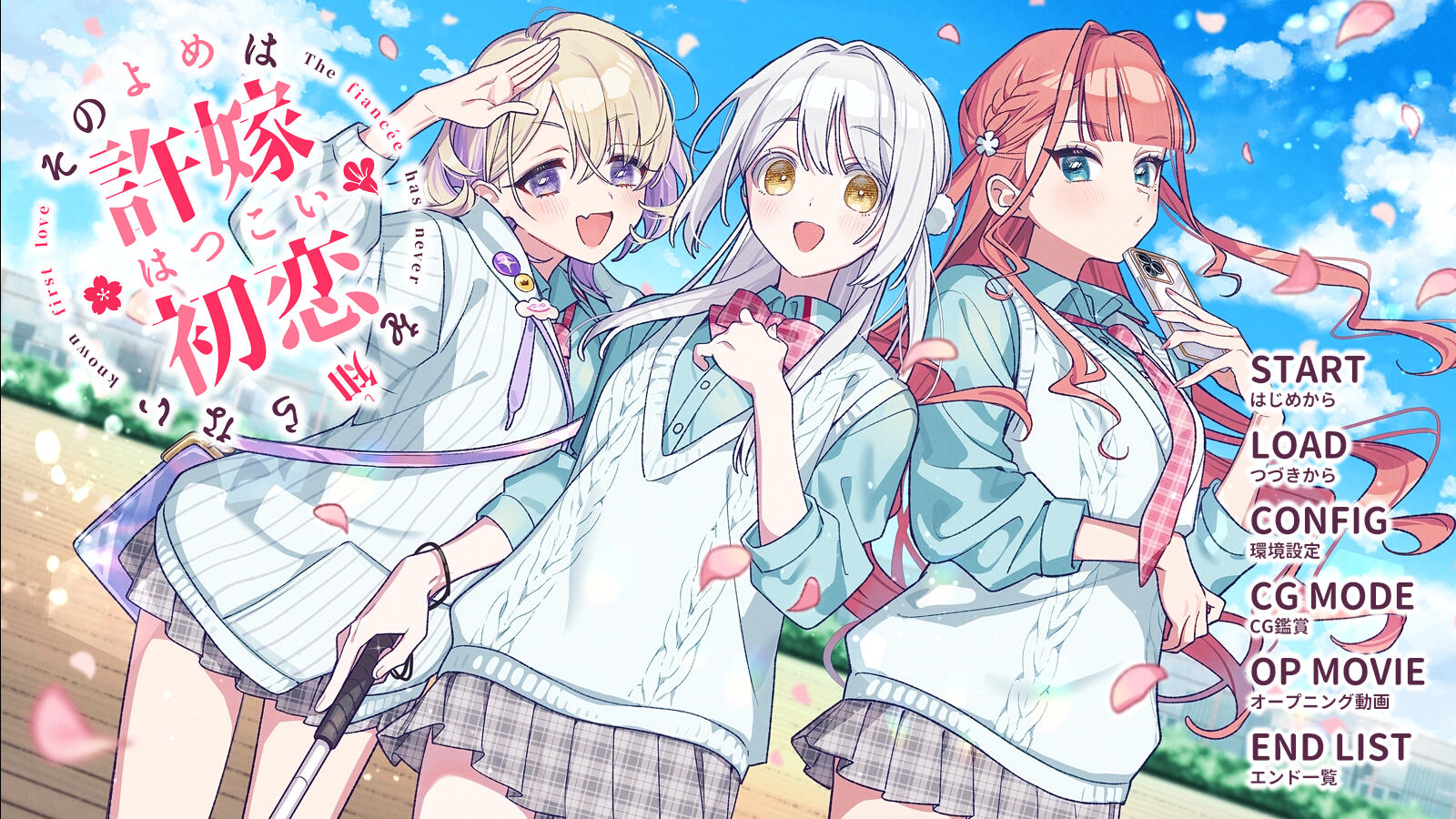 我的未婚妻还不太懂初恋安卓版免费下载