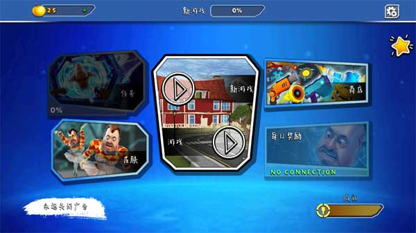 你好邻居2乌鸦版手游最新版