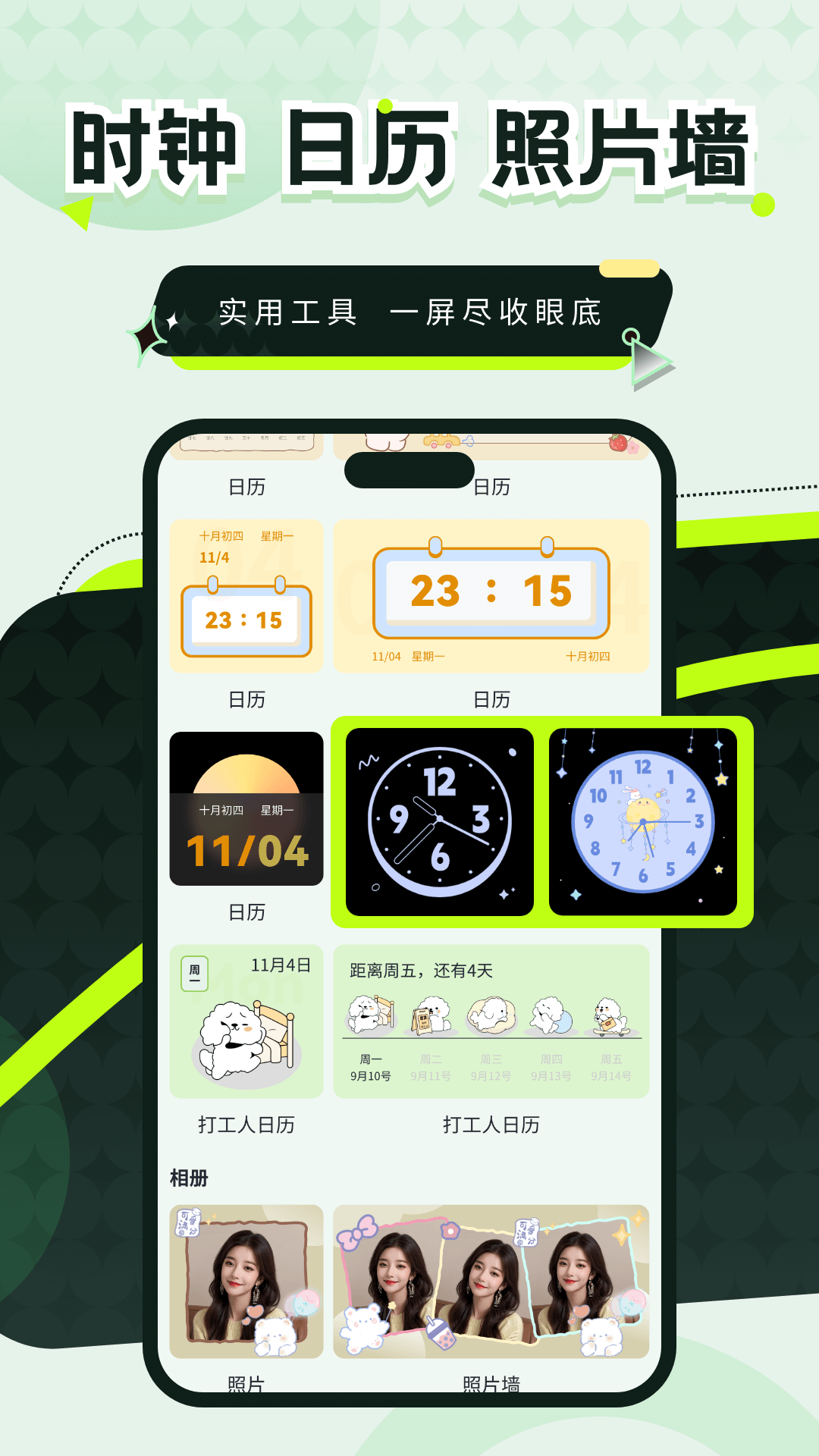 壁纸屋 v1.2.8手机版本v1.2.8 安卓版