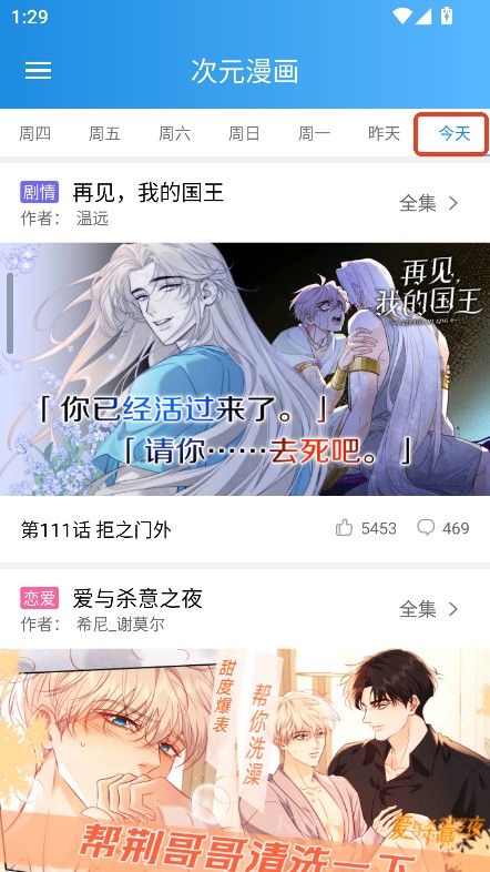 漫画宝典app手机客户端下载