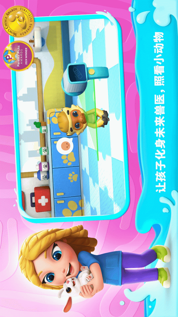 我的奇幻乐园最新版v6.1.0