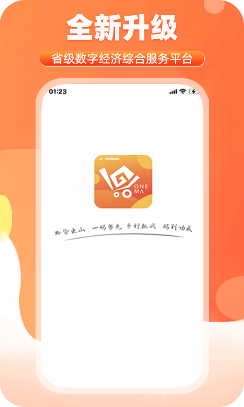 一码贵州最新版v1.9.36.0