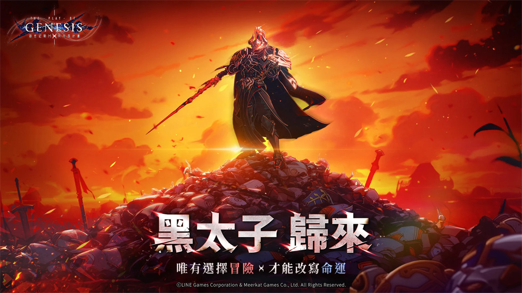 创世纪战M阿修罗计划港台服免费下载