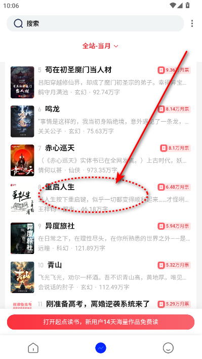 po18自由的小说阅读器纯净版【附书源】