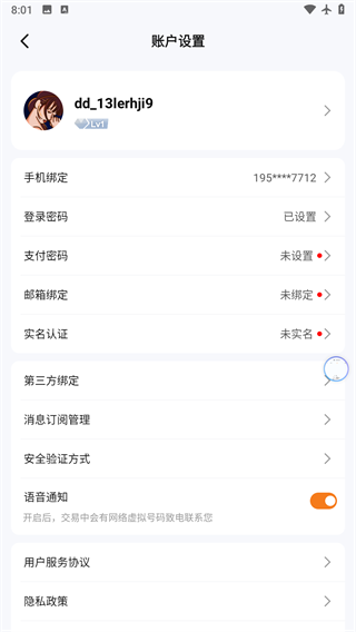 dd373游戏交易平台