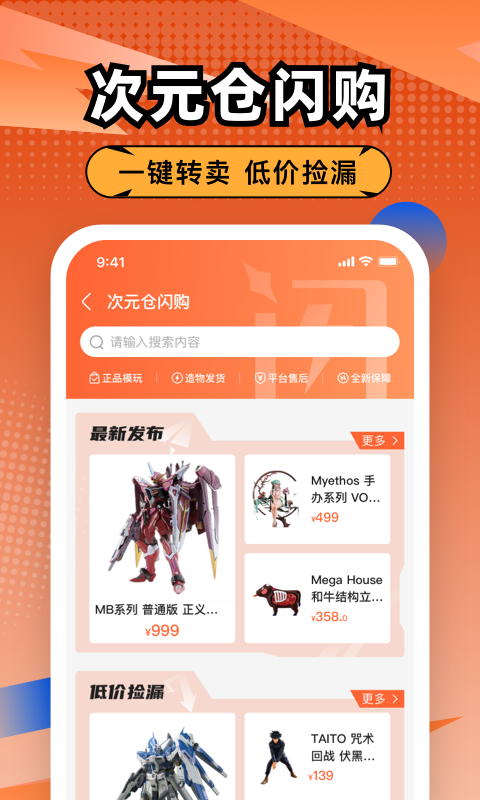 造物最新版v1.9.0