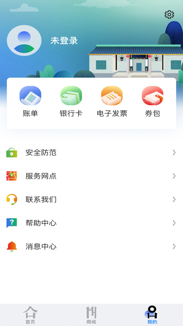 潇湘一卡通公交卡v2.3.2