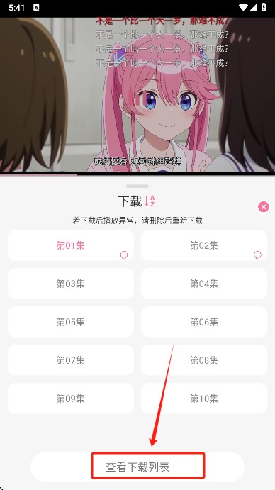 MiFun动漫app无广告版 MiFun动漫app无广告版
