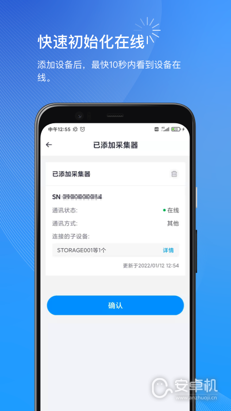 小麦商家版免费版下载直装