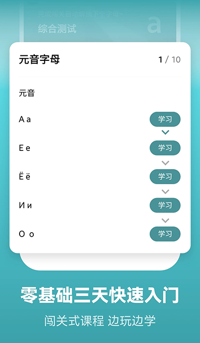 莱特俄语阅读听力