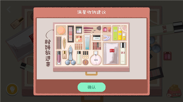 往左一点中文版游戏玩法-6